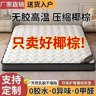 天然椰棕床垫卧室棕家用KMF卧室护脊棕榻榈乳胶儿童环保定垫制榻