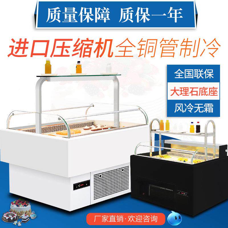 蚂卧蚁新品开放三明治西点蛋式468糕冷藏保鲜展柜式商用敞开示式