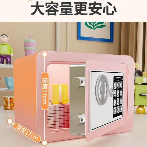 用保险箱小型密码锁儿童钱罐存可取防盗保存险柜家用保险家UXT箱