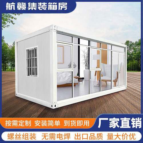 网红集KPX-1卸装箱移动房办公简易拆卸工地家用室可拆活动板房可