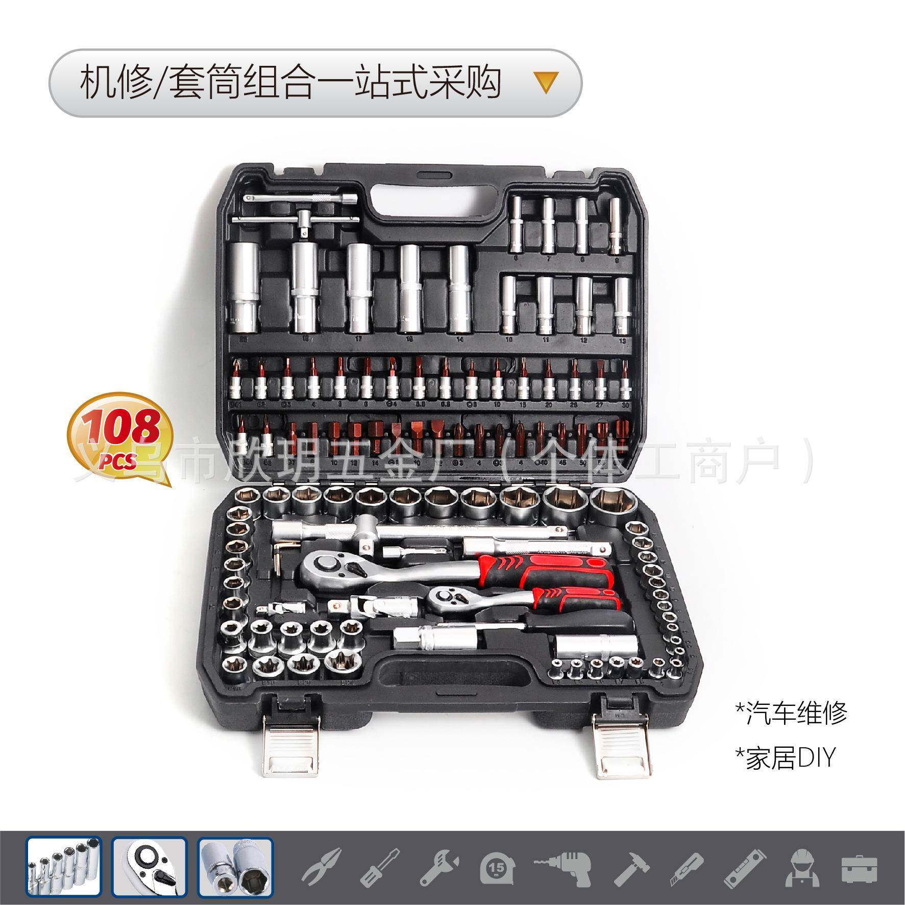珍镍94-10珠-37-82PCS套筒旋铝具头工具套装汽车棘8轮扳ETR手铁盒