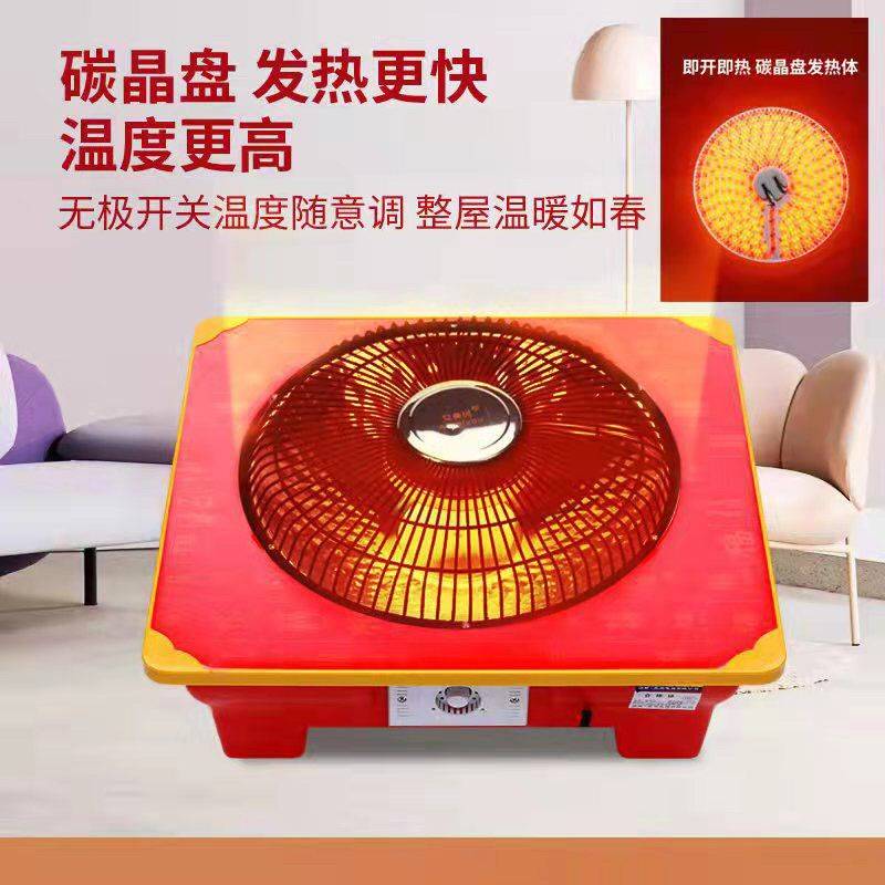家用四方火盆小太阳取暖器省电烤火炉环保节能办公室电烤箱