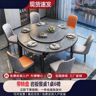 岩板餐桌椅带转盘组合简约家用小户型饭桌可变圆桌伸缩实木餐桌