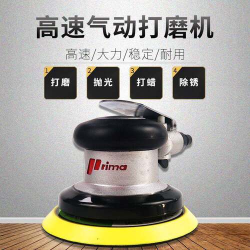5寸普力马气动砂打磨机工业级圆盘砂纸机光打抛机RIO汽车蜡机纸磨