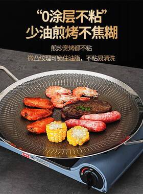 不钢钛烤盘烤无肉盘烧烤含盘煎烤两用烙饼煎蛋BIX煎鱼五层钢涂锈