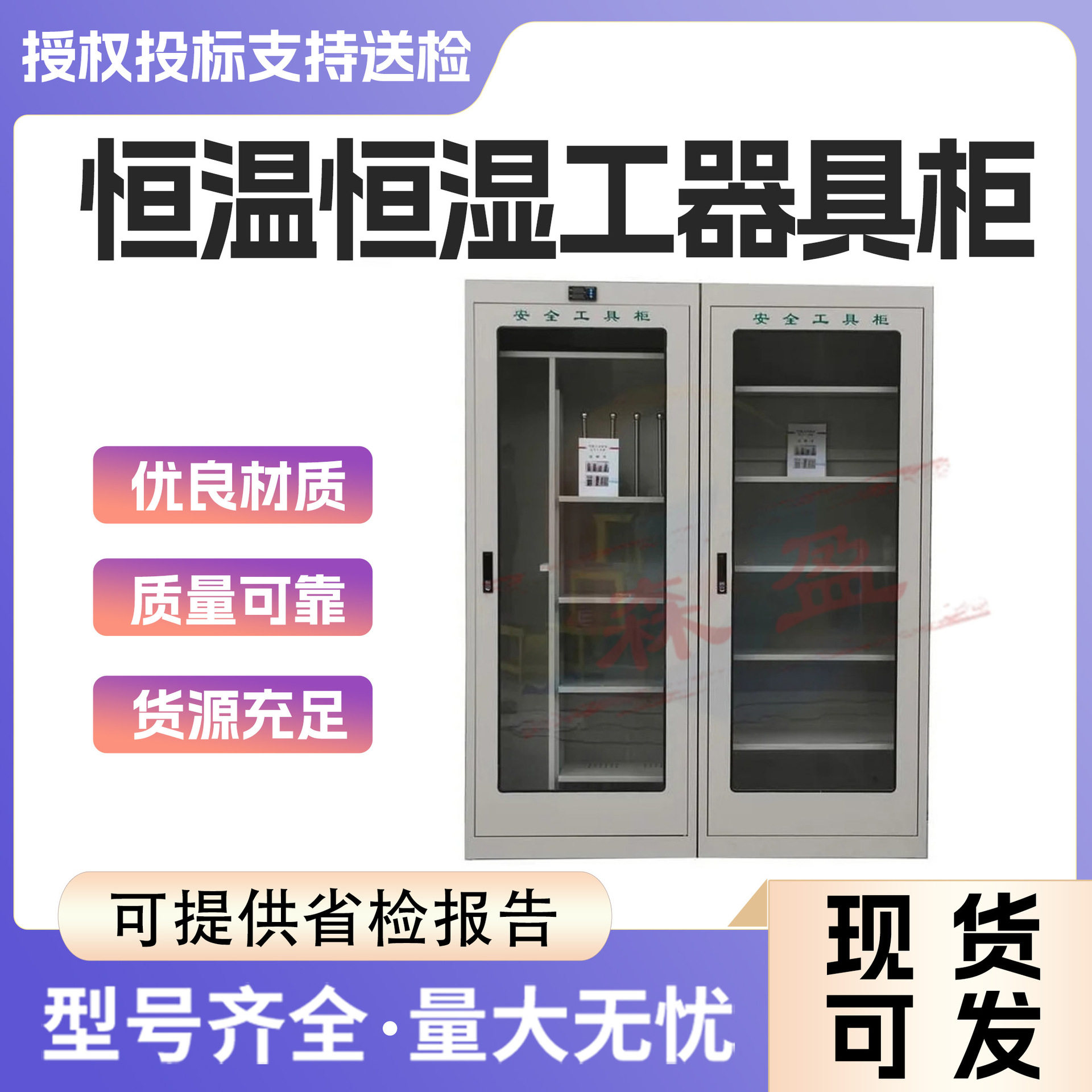 配电房电力安全工具柜工器具柜绝缘智能除湿电力柜国网工具柜子