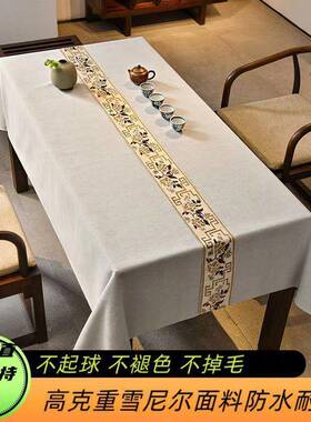 中式桌布布雪尼尔几餐桌防古风桌布长方茶形会议水桌FDP面布