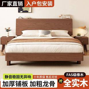 橡木床实木大床双人1.8x2米主卧1米5家用简约新款出租房1.2单人床