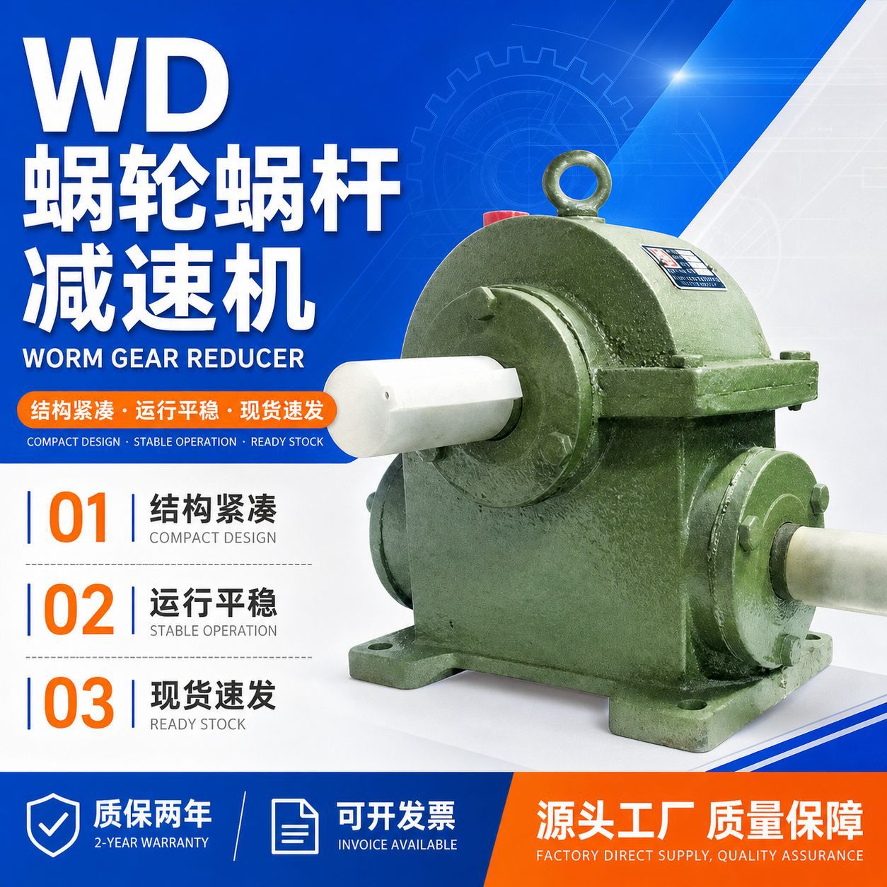 船用齿轮箱减速器小型搅拌机家用铜涡轮升降手摇式WD蜗轮蜗杆变速图片