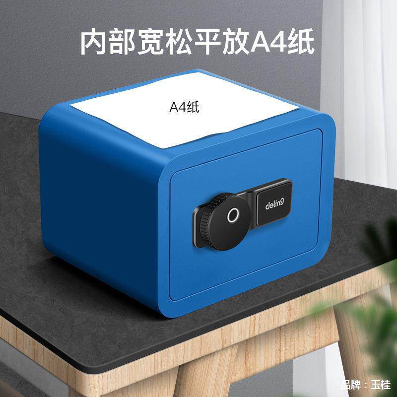 德凌保险柜家GOG用指纹密小型办电公保险箱子密码码床入墙入柜头