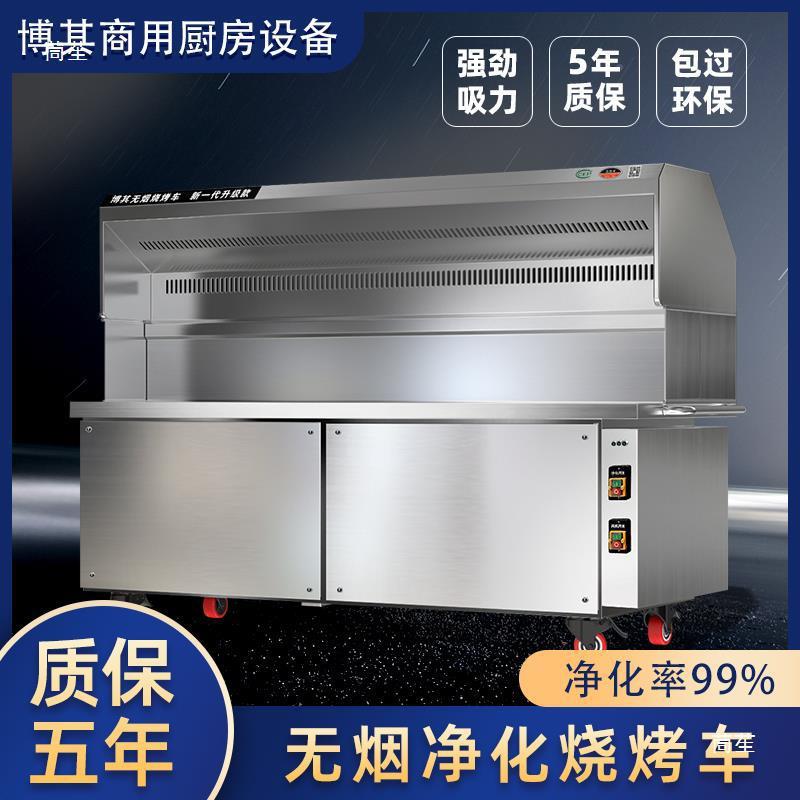 烧炉商用无烟烧thj#fgsd烤摆摊移油烟净动化器夜市户外木烤炭车烧