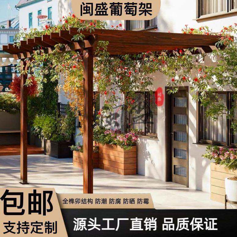 简易阳葡萄架防腐木藤架碳化木凉亭靠无品牌/墙户外实木花架廊台