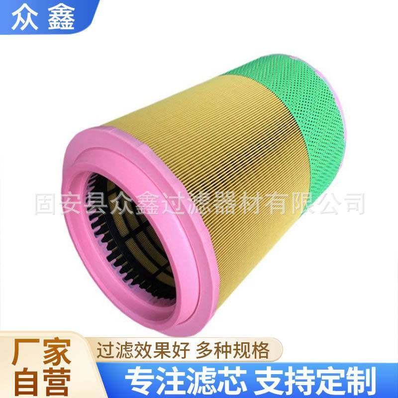 C301530螺杆空压机空气滤芯压缩机配件空滤过滤件气泵过滤耗材