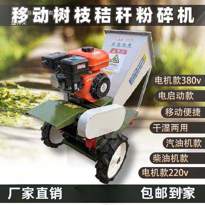 便携式移动铡草机家用小型秸秆粉碎机揉丝机养殖切草机树枝粉碎机