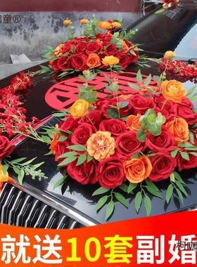 头结婚礼车主22830车装饰车头花结婚车队礼副车布套置品装仿真车