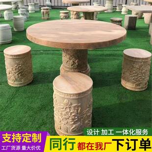 花石12岩石岗桌石凳大理石庭院花园象室外茶台公园桌椅棋石头桌凳