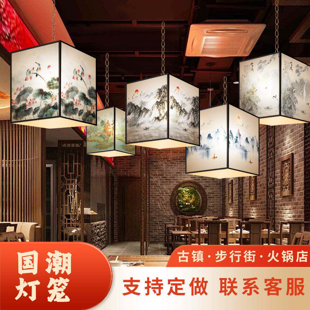 新款古风方形灯笼中式景区步行街餐厅吊灯国朝风户外防水异形灯笼
