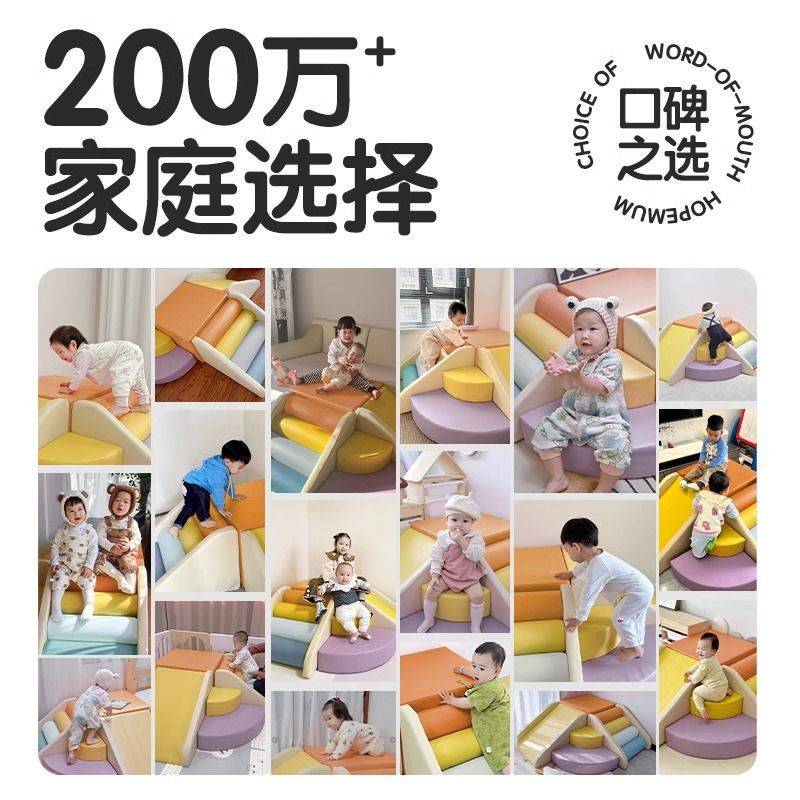 宝宝感统训练软体爬滑组合早教中心婴儿爬爬梯滑梯室内软包攀爬梯