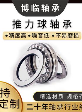 平面推合力轴承51256M八类SDO压力轴承页轴轴承立式水泵减速机球