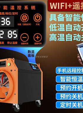 锈工FRF升业电暖风机养殖厂房加温设备大功率大面积取暖器热风不