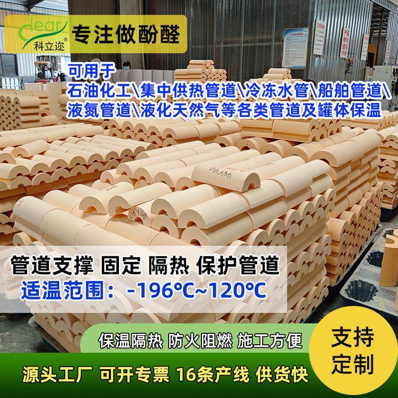 耐低温酚醛01沫管保温壳隔热氮液储罐保泡温材料防潮隔热夹筋铝箔