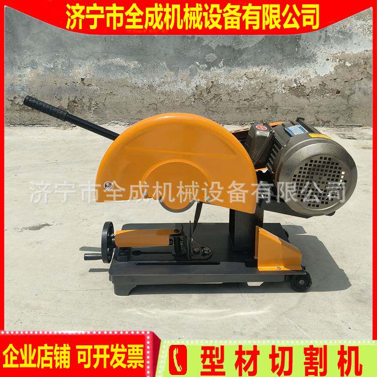全成355型材切割机14寸钢材机价格220v家用砂轮金属切割锯厂家