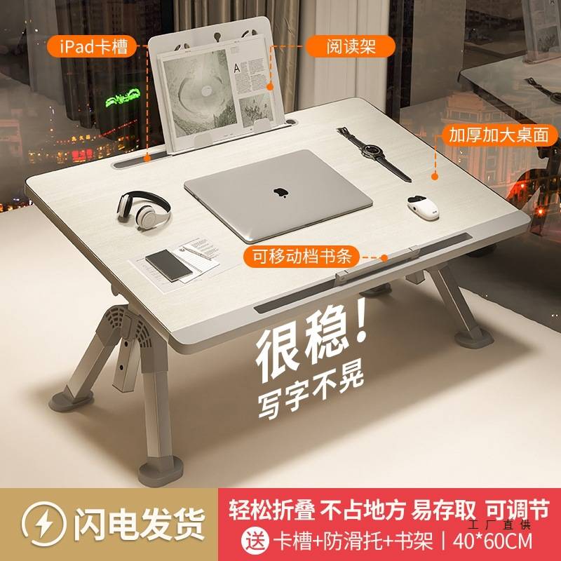 床上小桌子电脑懒人桌可升降学习桌宿舍寝室飘窗膝上桌可折叠书桌