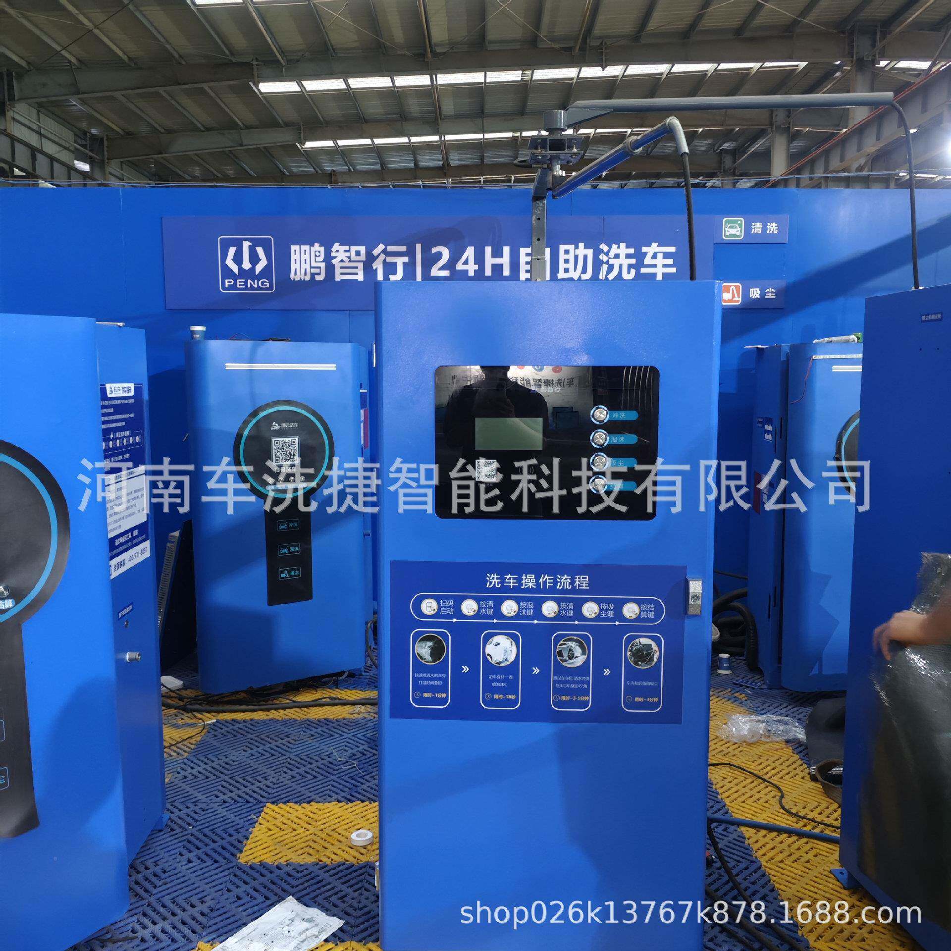 自洗车机商用版24小时智能共享高压FUC洗超强劲配助备车防盗设计