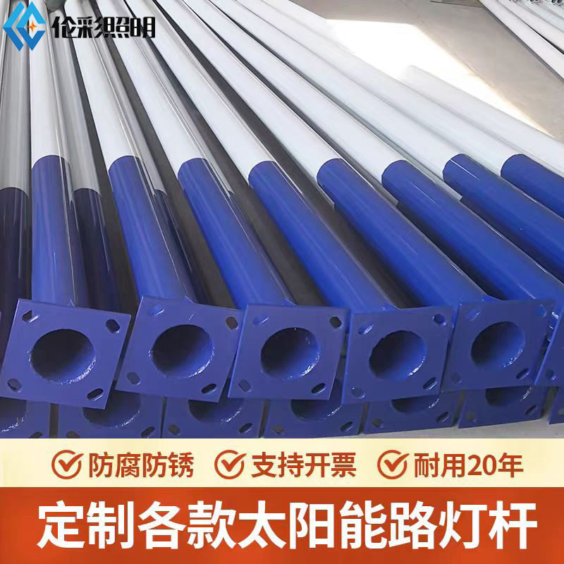 跨境太阳能灯具分体式路灯杆3米456新农村道路可拼接镀锌