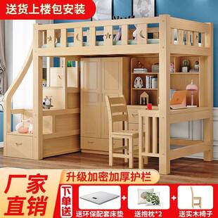 实木床儿童高低子母床上下床楼梯床组合带书桌学生高架床上床新款