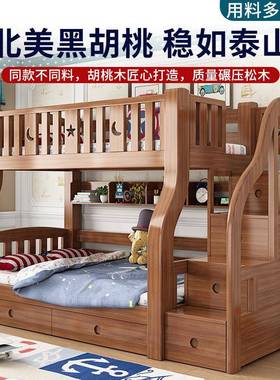 子母床上下桃床UBC全实木低床多功儿童高上下铺木床美式胡木能双