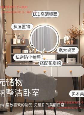 梳妆台现代卧室简约化5妆桌202新小款轻奢化妆台81997户型主梳卧