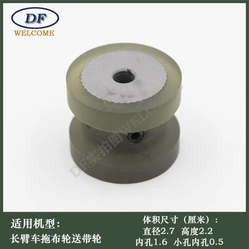 模板配件长臂车橡板胶轮模板滚轮电脑拖机轮undefine带模机槽拖布