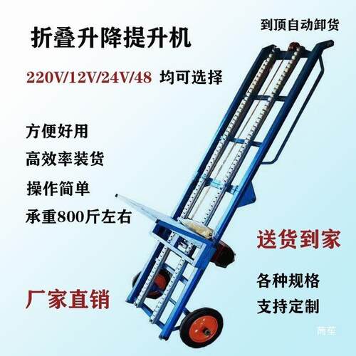 便携式车升降机工地上IVT砖甘机蔗提升机房上料机家用载提楼升机