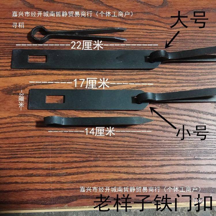 仿古中式门铁样门扣栓老木大门铁门栓门K069锁扣防腐木门门仿老子