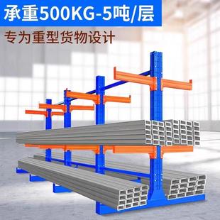 重型库货物架多层单双VRW面悬臂式仓储库房托仓架重钢型铝材管材