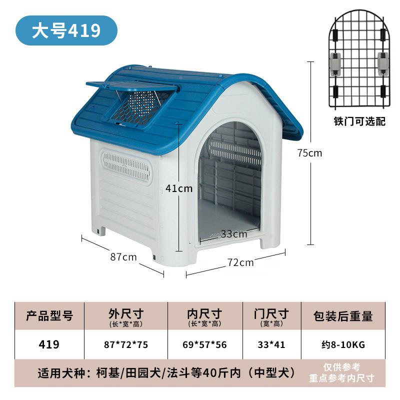 狗户农外狗窝大型JZ156151犬屋室外房子小别墅村四狗季通用防雨透