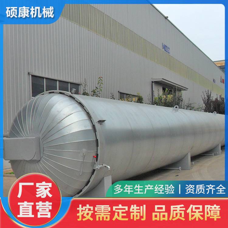 资质齐全硫化罐带压力容器皮球橡胶件等带加热式高温蒸汽
