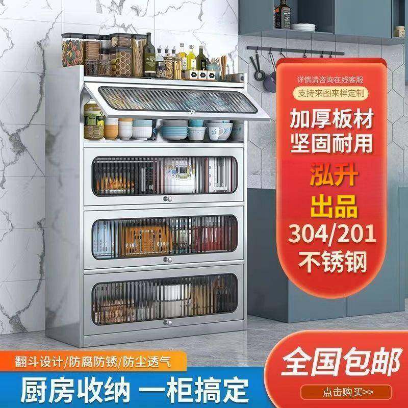 不锈橱钢餐柜BOC柜角上柜边边柜多层翻门厨房餐厅客厅阳台防潮