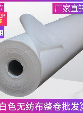 白色无布整F96H9T85卷农用稻秧水纺苗加厚工程业面育料防尘防水透