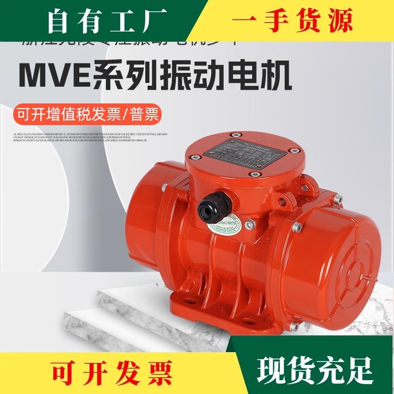 议·浙江E光陵振动电机2级调MV系列380V可马节搅拌1震动电机达下
