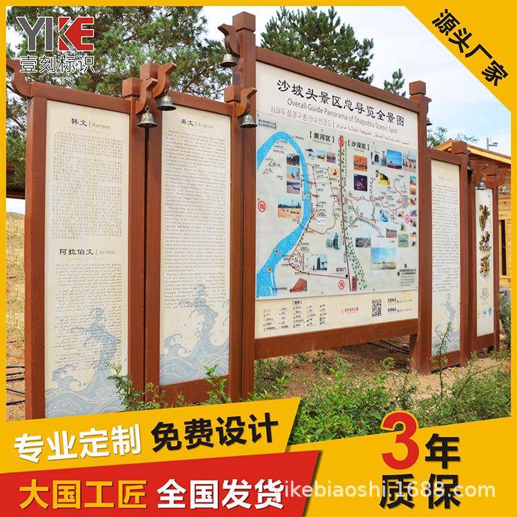 介景点介绍牌美乡村标仿丽木纹简牌景007识区仿muwen指示牌定购户