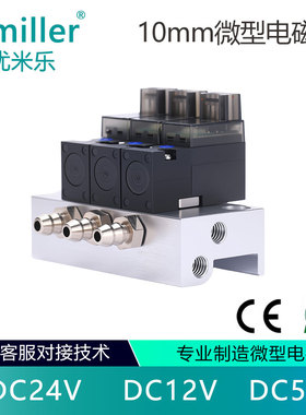 高频微型电磁阀10MM气阀开关二位三通控制阀真空阀10mmDC24V12V5V