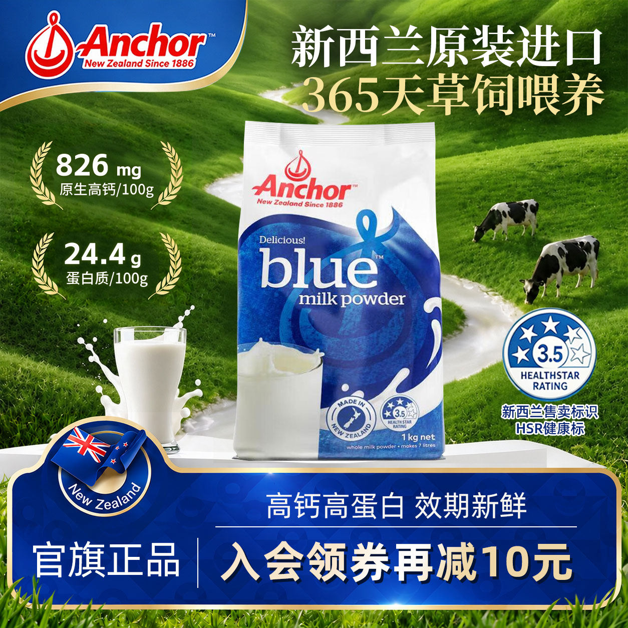 安佳全脂奶粉新西兰进口成人中老年人高钙牛奶袋装正品官方旗舰店