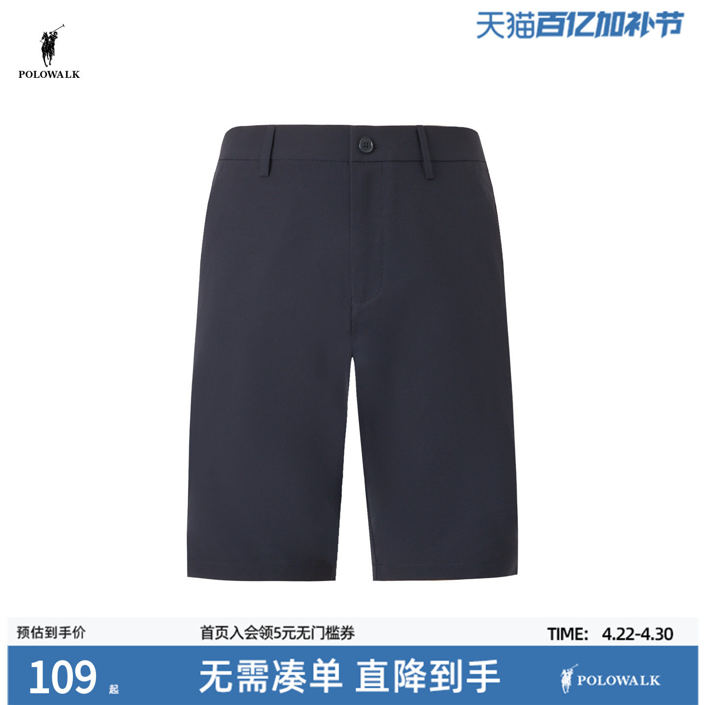 POLOWALK男式短裤2026春夏裤新品百搭休闲裤运动户外男装短裤子