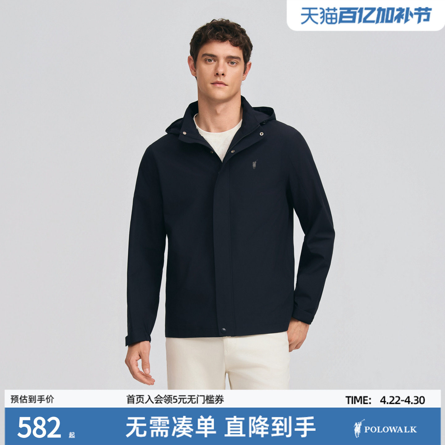 POLOWALK男装夹克2026春季新品连帽简约休闲通勤拉链夹克保暖外套