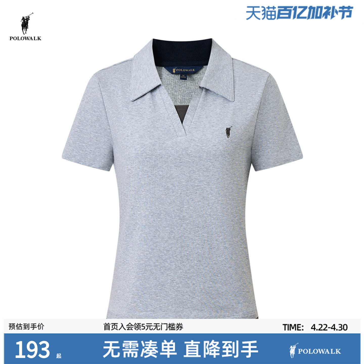 POLOWALK女装2026夏季新品女式短袖POLO衫时尚撞色拼接剪刀领衣服