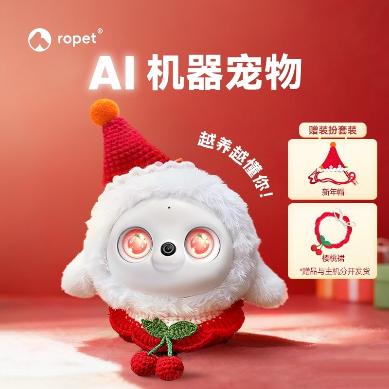 ropet AI机器宠物 养成系情感陪伴宠物机器人 仿生互动电子宠物桌面陪伴智能机器人 儿童礼物 顺丰包邮,智能设备,智能机器人,淘宝优惠券,粉丝福利购,淘宝优惠卷
