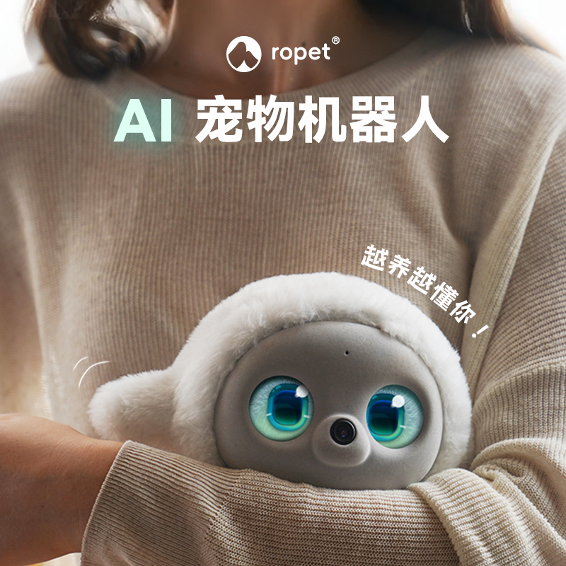 ropet AI宠物机器人 养成系情感陪伴机器人 仿生互动电子宠物 桌面陪伴智能机器人 儿童礼物 智能宠物