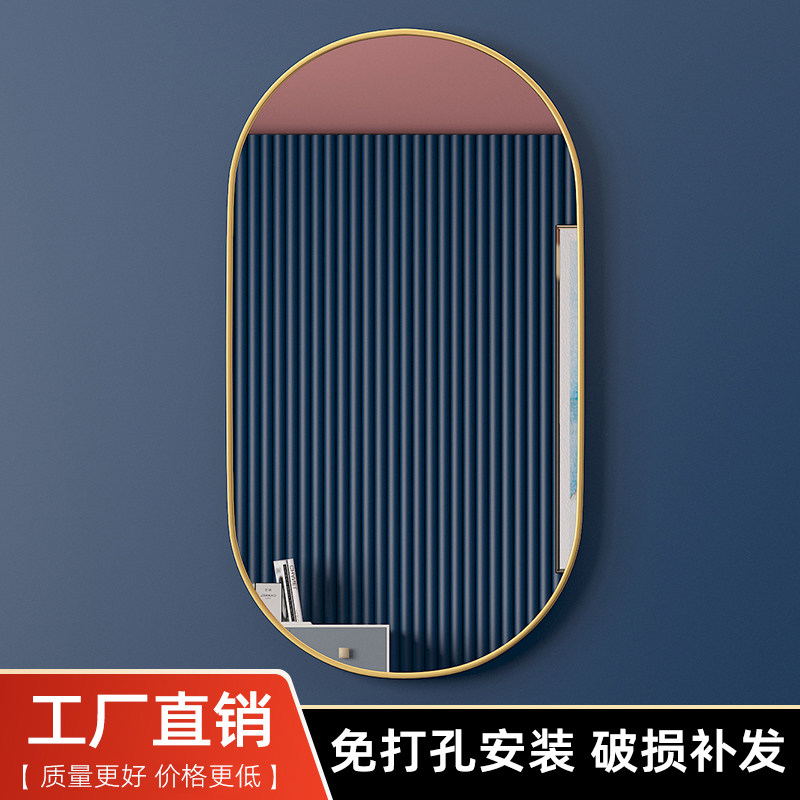 镜子贴墙自粘免打孔椭圆形浴室镜梳妆镜化妆镜加厚边X框卫生间厕